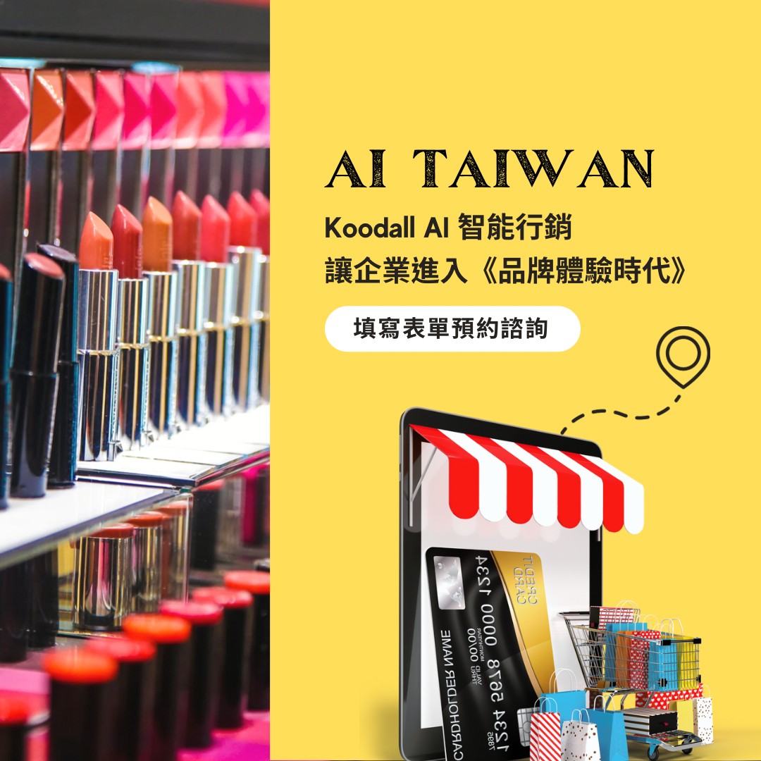 MarTech 不是趨勢，而是你的品牌成長引擎｜為什麼你需要品牌優化顧問？｜Charles Lee