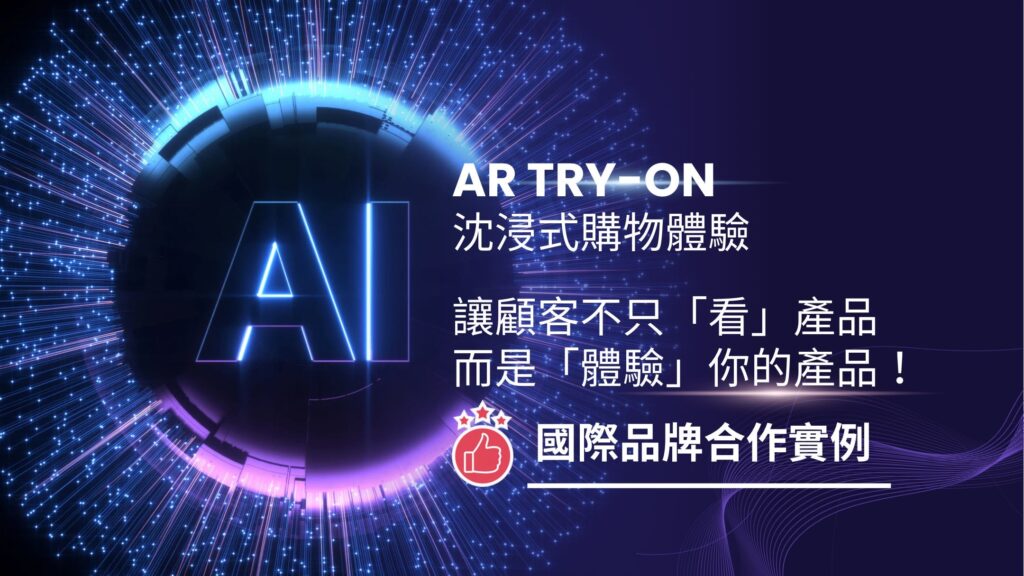 國際品牌優化師推薦：Koodall AI｜如何成為企業、電商、店家的數位行銷突破點？｜Charles Lee-2