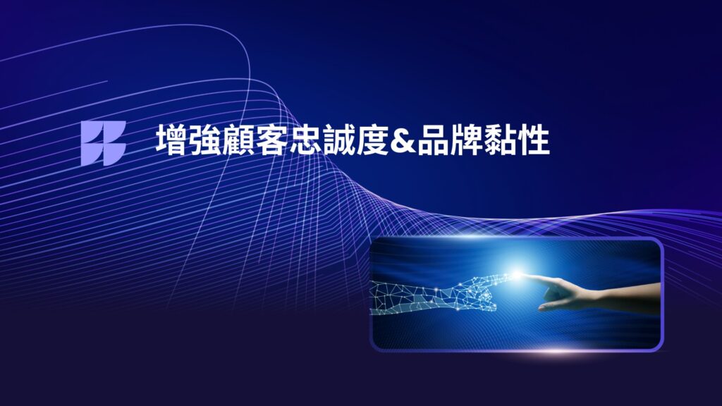 AI推薦引擎優化品牌行銷｜提升18%銷售額｜Charles Lee-2